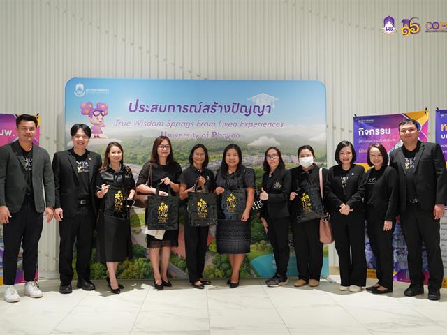 มหาวิทยาลัยพะเยา