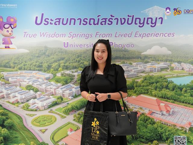 มหาวิทยาลัยพะเยา