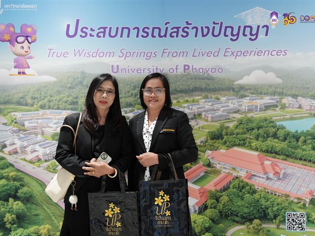 มหาวิทยาลัยพะเยา