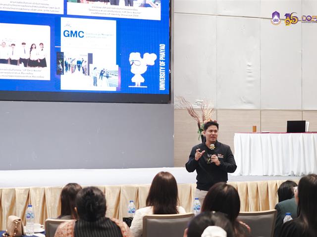 มหาวิทยาลัยพะเยา