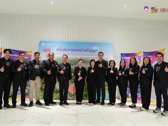 มหาวิทยาลัยพะเยา