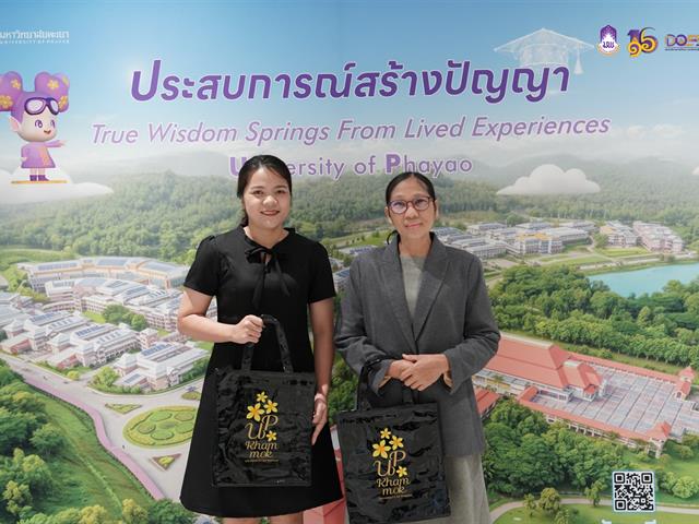 มหาวิทยาลัยพะเยา