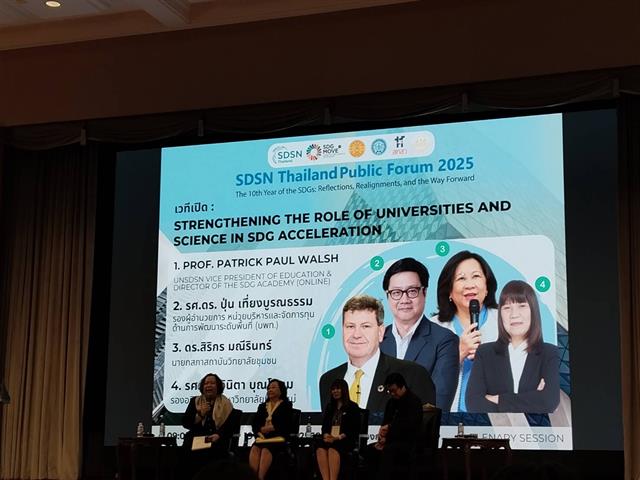 มหาวิทยาลัยพะเยา ร่วมเวที “SDSN Thailand Public Forum 2025” ผลักดันการพัฒนาที่ยั่งยืนรวมกับภาคีเครือข่าย