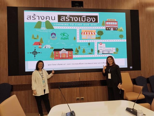 มหาวิทยาลัยพะเยา ร่วมเวที “SDSN Thailand Public Forum 2025” ผลักดันการพัฒนาที่ยั่งยืนรวมกับภาคีเครือข่าย