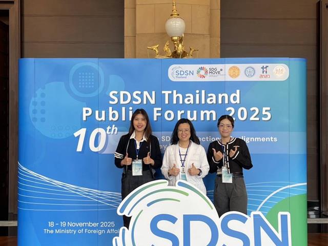 มหาวิทยาลัยพะเยา ร่วมเวที “SDSN Thailand Public Forum 2025” ผลักดันการพัฒนาที่ยั่งยืนรวมกับภาคีเครือข่าย