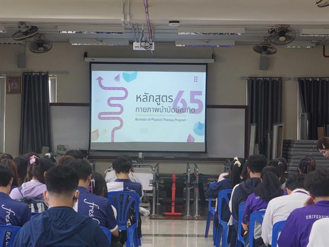 PT พบอาจารย์ที่ปรึกษาวิชาการ ประจำปีภาคศึกษา 2/2568