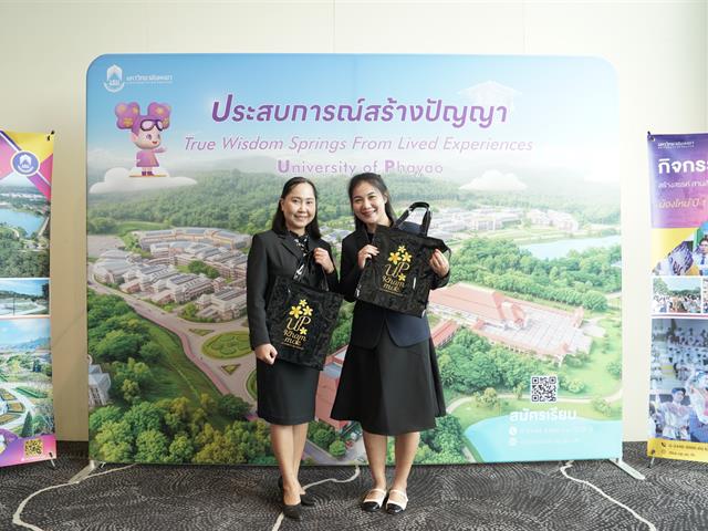 มหาวิทยาลัยพะเยา