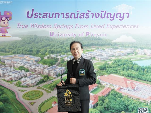 มหาวิทยาลัยพะเยา