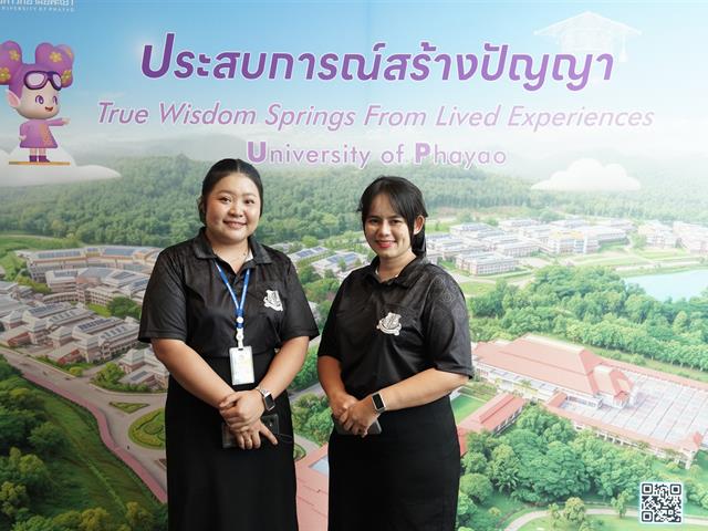 มหาวิทยาลัยพะเยา