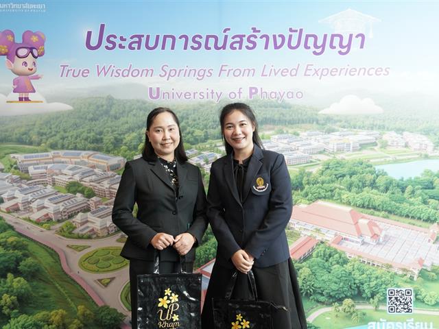 มหาวิทยาลัยพะเยา