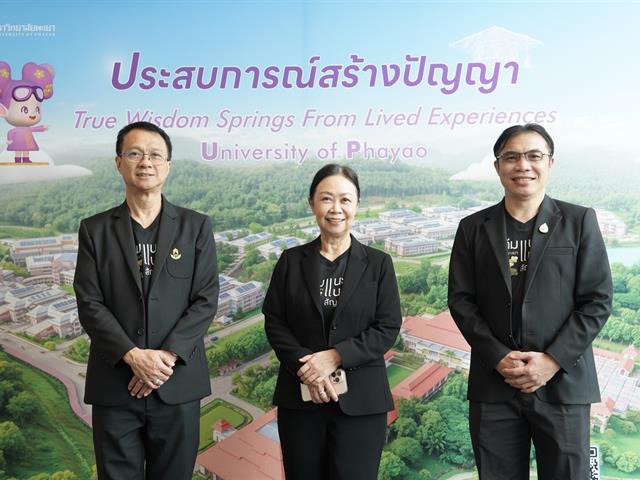 มหาวิทยาลัยพะเยา