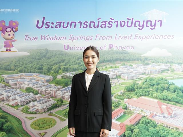 มหาวิทยาลัยพะเยา