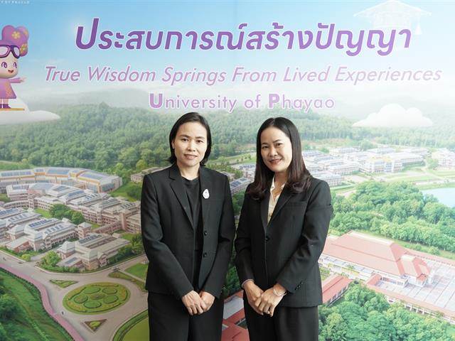 มหาวิทยาลัยพะเยา