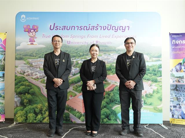 มหาวิทยาลัยพะเยา