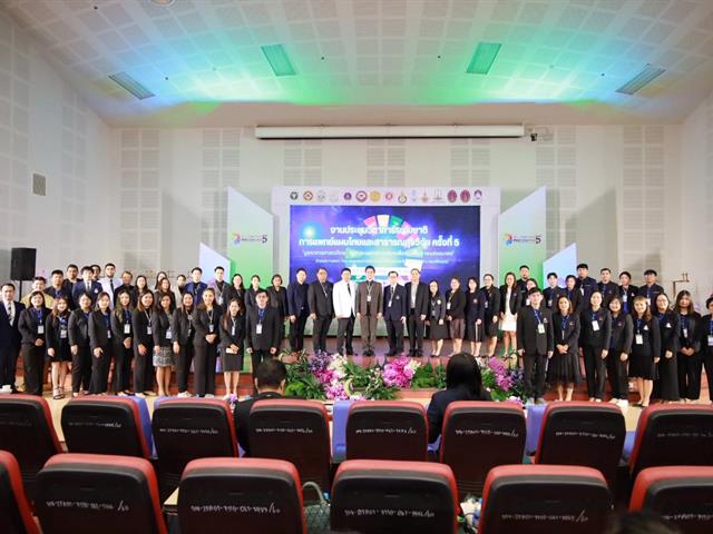 ม.พะเยา จัดประชุมวิชาการระดับชาติด้านแพทย์แผนไทย-สาธารณสุข