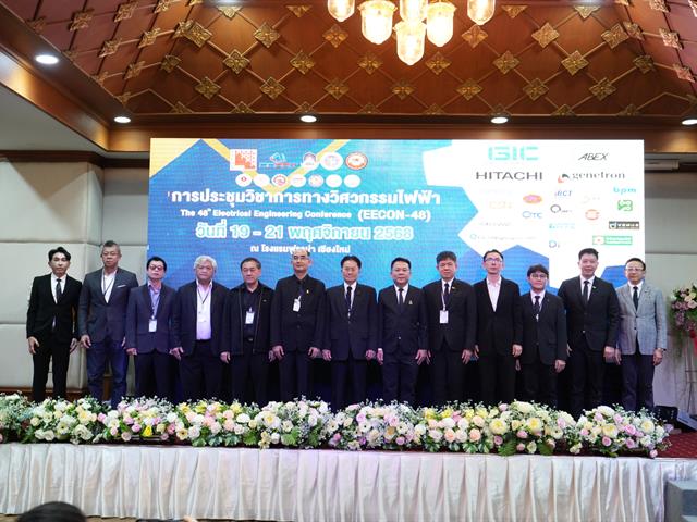 มหาวิทยาลัยพะเยาเป็นเจ้าภาพจัดประชุมวิชาการทางวิศวกรรมไฟฟ้า ครั้งที่ 48 (EECON-48) ภายใต้หัวข้อ “Intelligent Technology and Innovation for Human Sustainability”