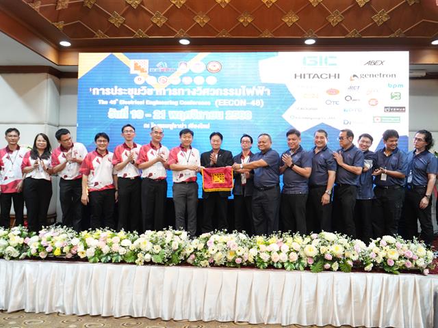 มหาวิทยาลัยพะเยาเป็นเจ้าภาพจัดประชุมวิชาการทางวิศวกรรมไฟฟ้า ครั้งที่ 48 (EECON-48) ภายใต้หัวข้อ “Intelligent Technology and Innovation for Human Sustainability”
