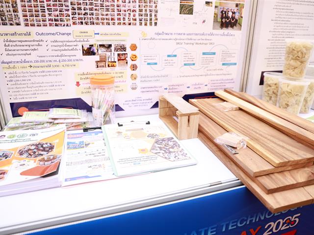 มหาวิทยาลัยพะเยา ยกทัพนักวิจัย นำนวัตกรรมพร้อมใช้และเทคโนโลยีที่เหมาะสม ร่วมจัดแสดงในงาน Appropriate Technology Matching Day 2025 ภาคเหนือ