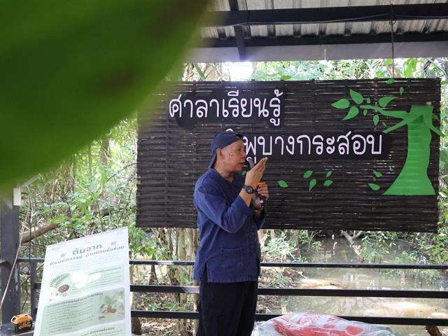  สโมสรนิสิตวิทยาลัยการจัดการ มหาวิทยาลัยพะเยา (กรุงเทพฯ) ร่วมกิจกรรม CSR “สร้างบ้านหิ่งห้อย คุ้งบางกระเจ้า” จังหวัดสมุทรปราการ