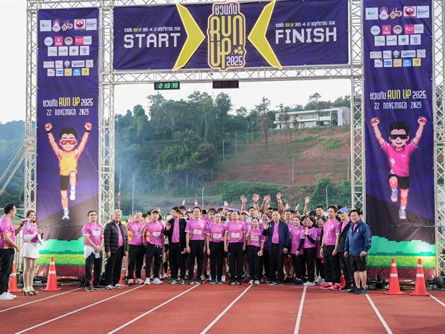 ศูนย์สิ่งแวดล้อมและการจัดการที่ยั่งยืน มหาวิทยาลัยพะเยา