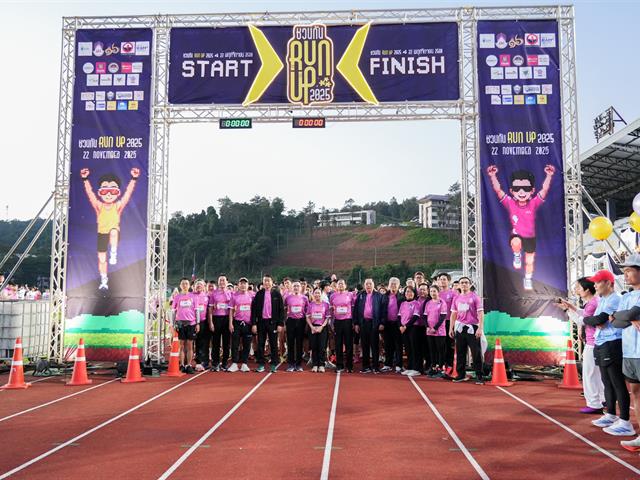 ศูนย์สิ่งแวดล้อมและการจัดการที่ยั่งยืน มหาวิทยาลัยพะเยา