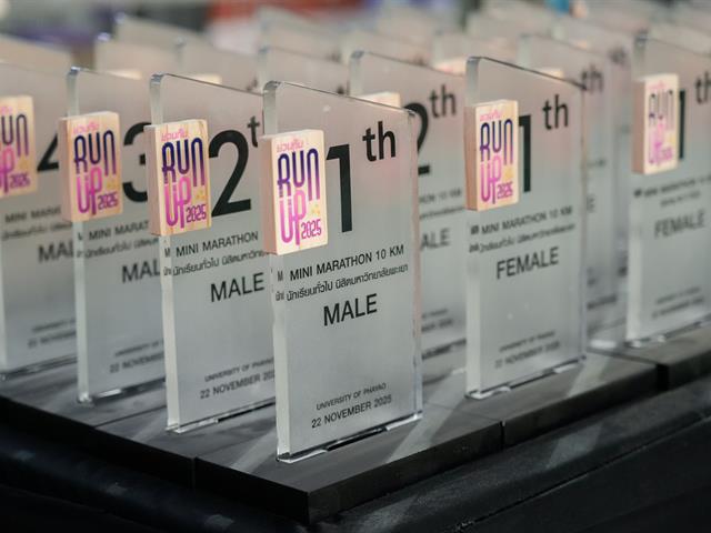 ศูนย์สิ่งแวดล้อมและการจัดการที่ยั่งยืน มหาวิทยาลัยพะเยา