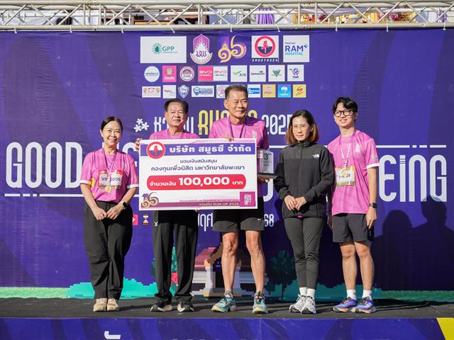 ศูนย์สิ่งแวดล้อมและการจัดการที่ยั่งยืน มหาวิทยาลัยพะเยา