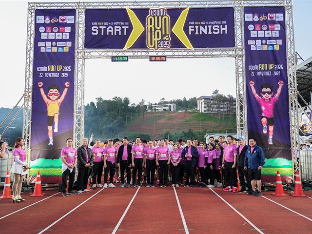 ศูนย์สิ่งแวดล้อมและการจัดการที่ยั่งยืน มหาวิทยาลัยพะเยา