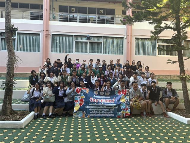 คณะวิทยาศาสตร์ มหาวิทยาลัยพะเยา