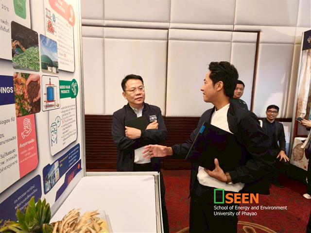 University of Phayao 