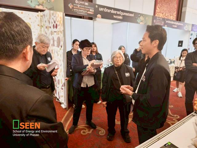 University of Phayao 