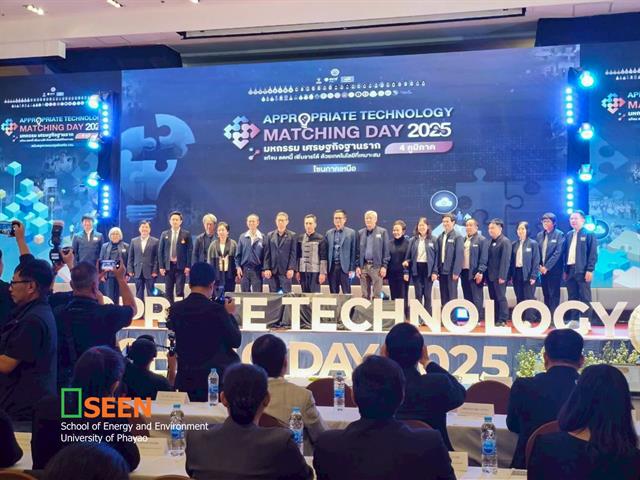 University of Phayao 