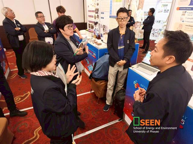 University of Phayao 