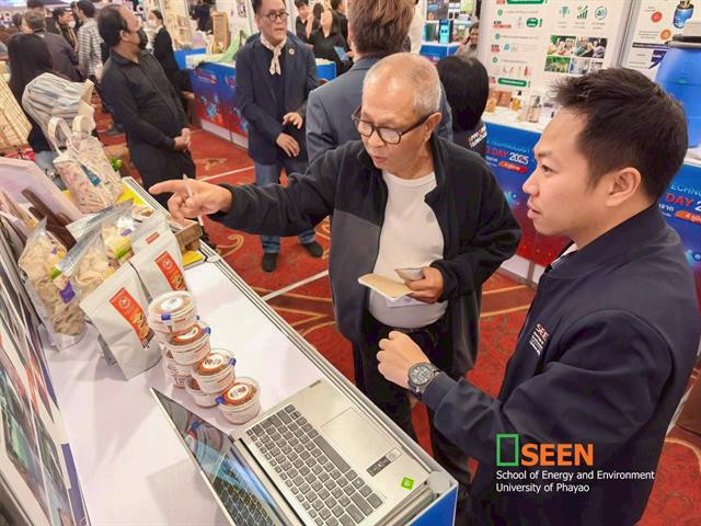 University of Phayao 