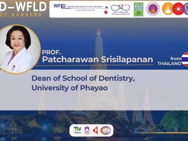 ร่วมเปิดการประชุมวิชาการระดับชาติ นวัตกรรมการนำเลเซอร์วิทยาบูรณาการในระบบบริการทันตกรรมในประเทศไทย