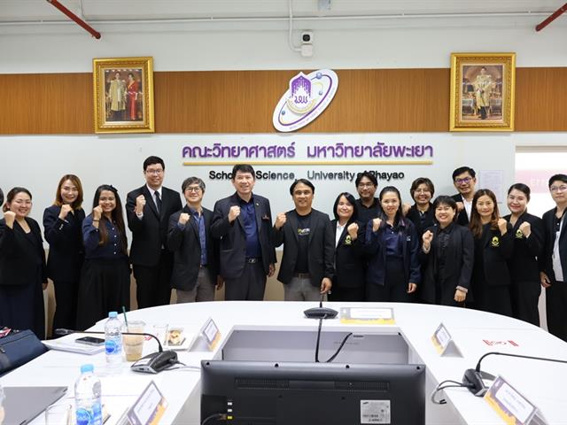 คณะวิทยาศาสตร์ มหาวิทยาลัยพะเยา