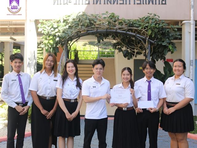 คณะวิทยาศาสตร์การแพทย์ มหาวิทยาลัยพะเยา 