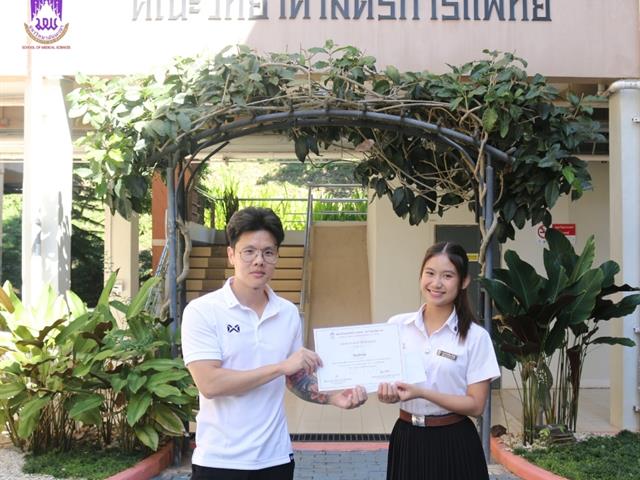 คณะวิทยาศาสตร์การแพทย์ มหาวิทยาลัยพะเยา 