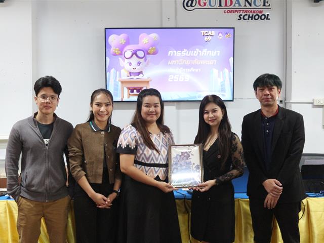 คณะวิทยาศาสตร์การแพทย์ มหาวิทยาลัยพะเยา 