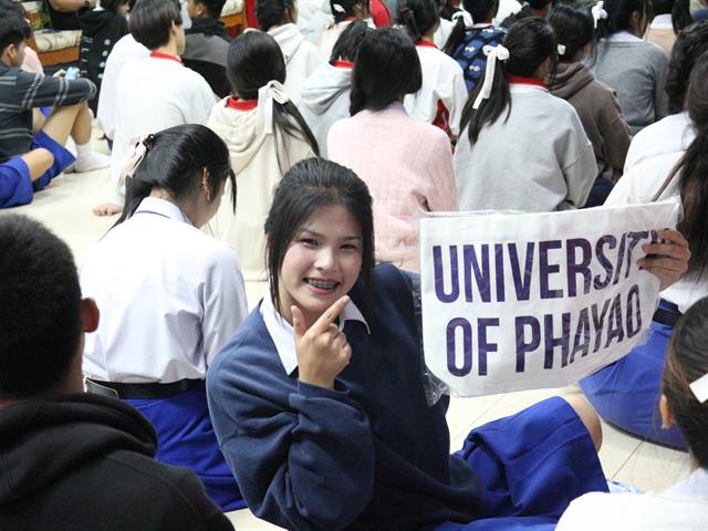 คณะวิทยาศาสตร์การแพทย์ มหาวิทยาลัยพะเยา 