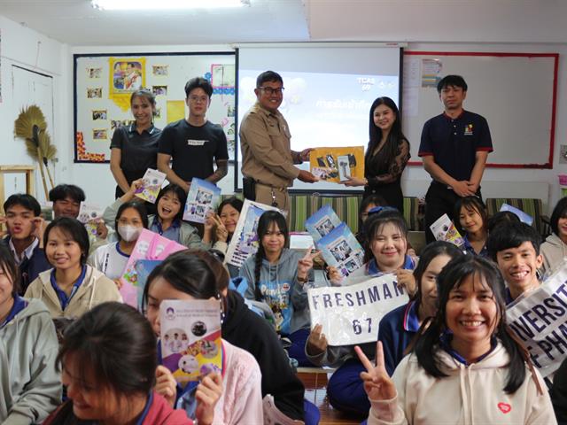 คณะวิทยาศาสตร์การแพทย์ มหาวิทยาลัยพะเยา 