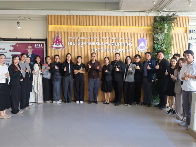 คณะรัฐศาสตร์และสังคมศาสตร์ 