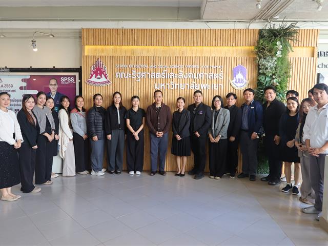 คณะรัฐศาสตร์และสังคมศาสตร์ 