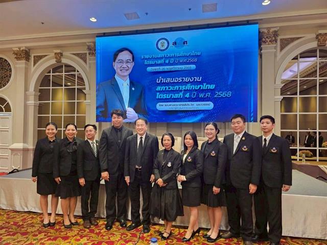 วิทยาเขตเชียงราย ร่วมสัมมนาเผยแพร่รายงานสภาวะการศึกษาไทยไตรมาสที่ 4 ปี68