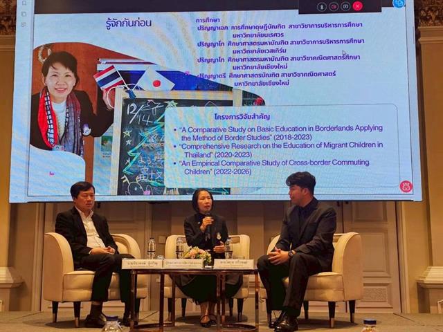 วิทยาเขตเชียงราย ร่วมสัมมนาเผยแพร่รายงานสภาวะการศึกษาไทยไตรมาสที่ 4 ปี68