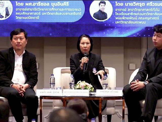 วิทยาเขตเชียงราย ร่วมสัมมนาเผยแพร่รายงานสภาวะการศึกษาไทยไตรมาสที่ 4 ปี68