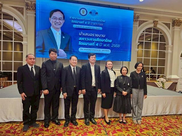 วิทยาเขตเชียงราย ร่วมสัมมนาเผยแพร่รายงานสภาวะการศึกษาไทยไตรมาสที่ 4 ปี68