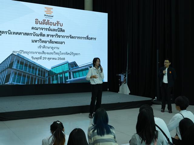 คณะบริหารธุรกิจและนิเทศศาสตร์  