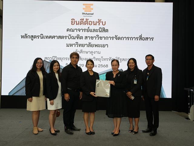 คณะบริหารธุรกิจและนิเทศศาสตร์  