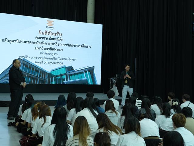 คณะบริหารธุรกิจและนิเทศศาสตร์  